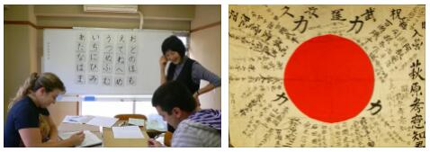 Japan Language and Literature